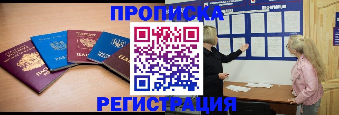 регистрация для дет. сада в Бикине