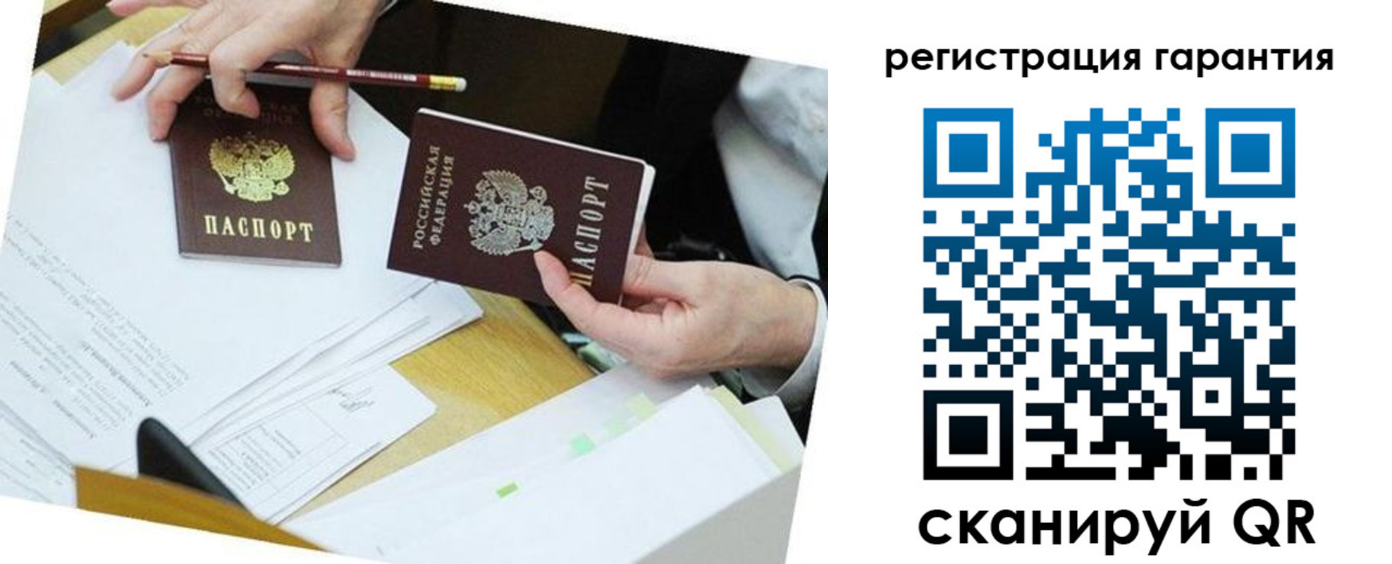 временная регистрация для школы в Бикине